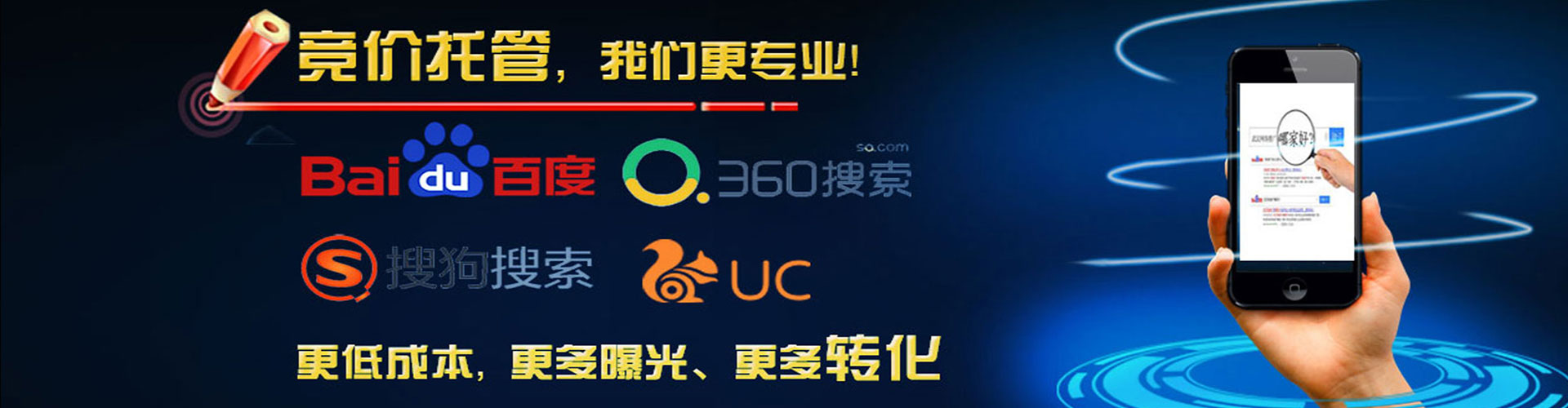红旗竞价代运营